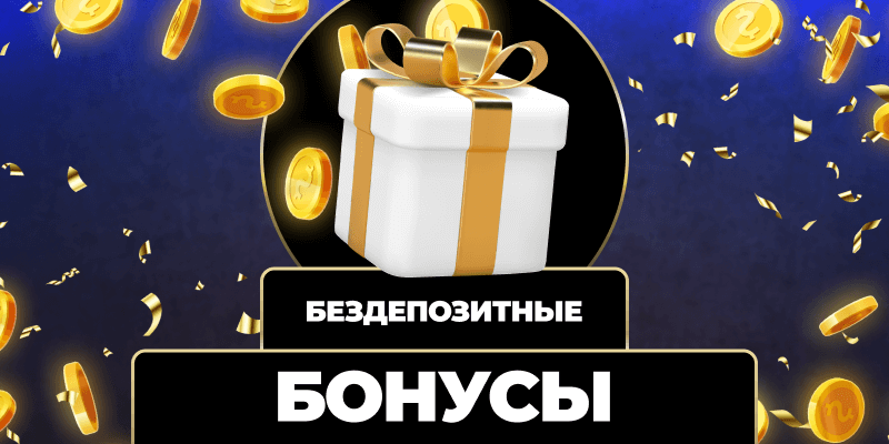 Онлайн выигрыш Как заработать в интернете